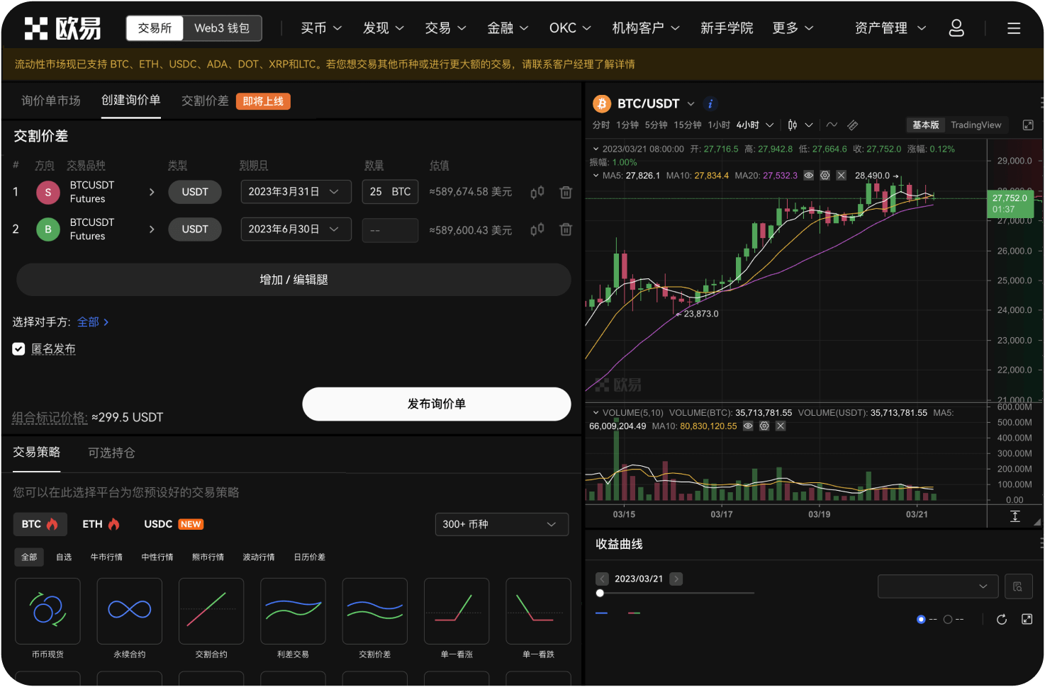 两步验证（2FA）推荐使用什么工具